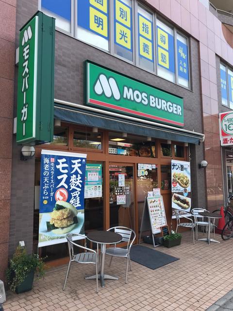 その他　モスバーガー５６０ｍ
