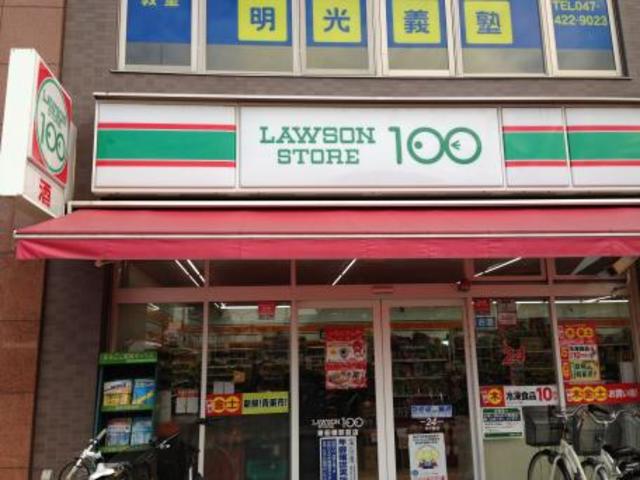 コンビニ　ローソンストア100東船橋駅前店（コンビニ）まで627m