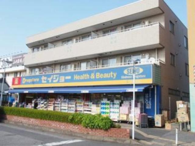 ドラックストア　くすりセイジョー東船橋店（ドラッグストア）まで538m