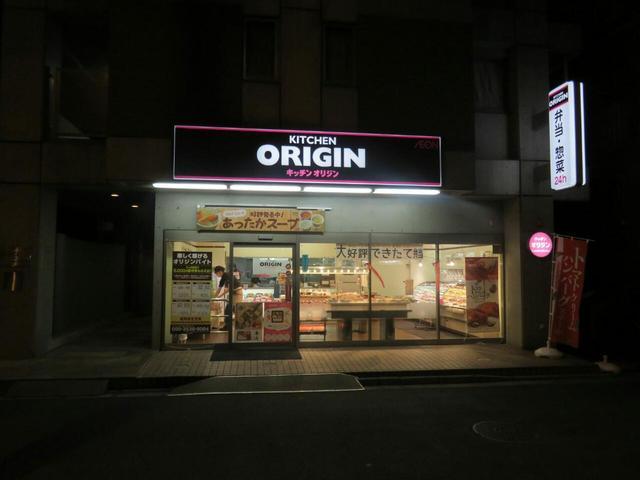 飲食店　キッチンオリジン東船橋店（飲食店）まで649m