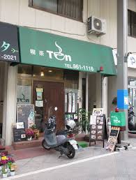 飲食店　喫茶 Ten(テン)（飲食店）まで527m