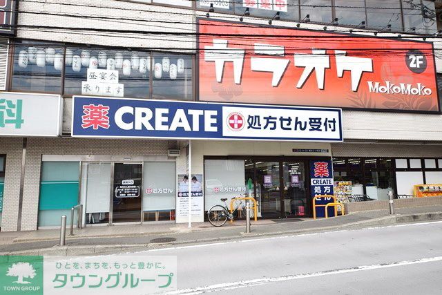 ドラックストア　クリエイトエス・ディー横浜三ツ境店（ドラッグストア）まで450m