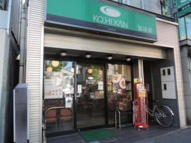 飲食店　珈琲館三河島店（飲食店）まで679m