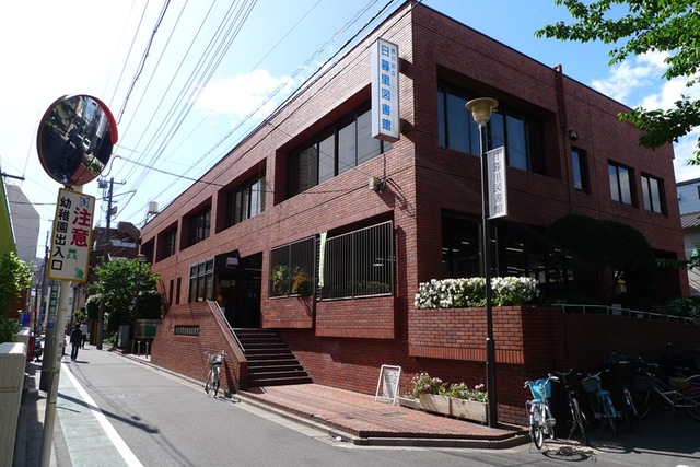 図書館　荒川区立日暮里図書館（図書館）まで701m