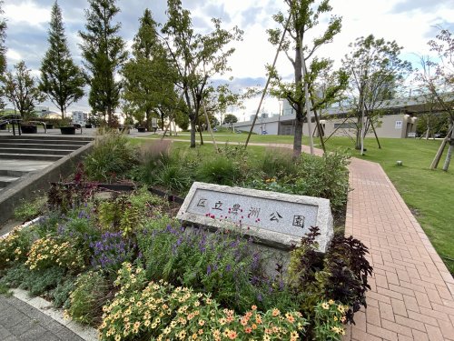 公園　豊洲公園（公園）まで623m