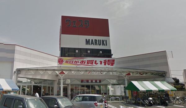 スーパー　ウェスタまるき西宇部店（スーパー）まで851m