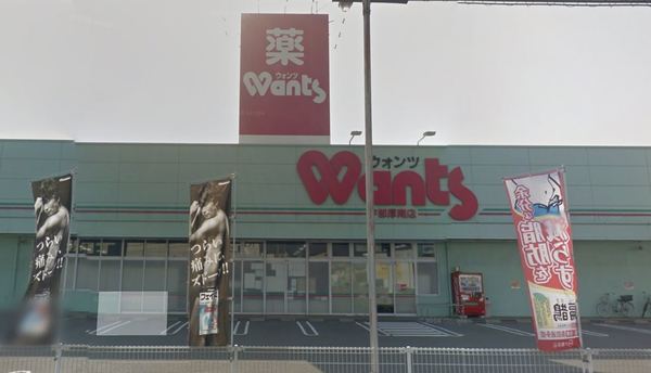 ドラックストア　ウォンツ宇部厚南店（ドラッグストア）まで643m