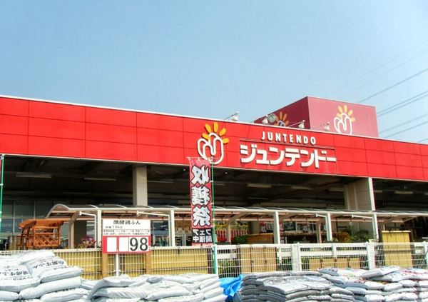 ホームセンター　ホームセンタージュンテンドー厚南（ホームセンター）まで1796m