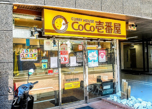 飲食店　カレーハウスCoCo壱番屋 中区瓦町店（飲食店）まで174m