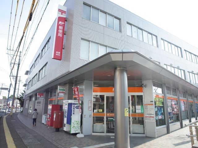 郵便局　郵便局（郵便局）まで644m