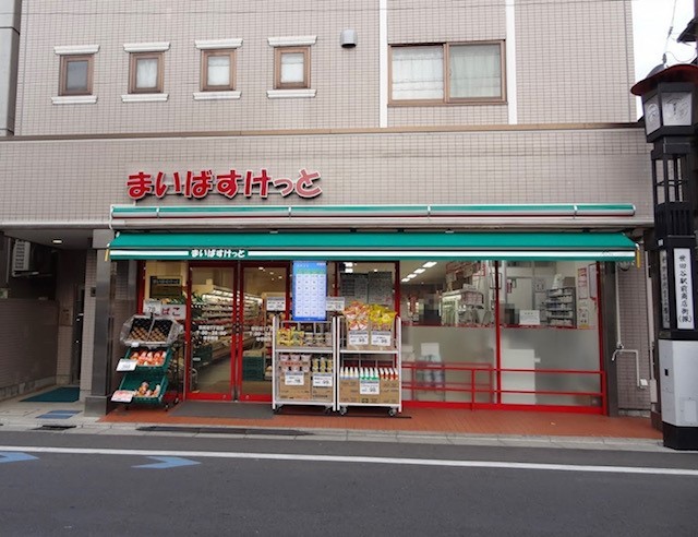 スーパー　まいばすけっと　世田谷1丁目店（スーパー）まで473m
