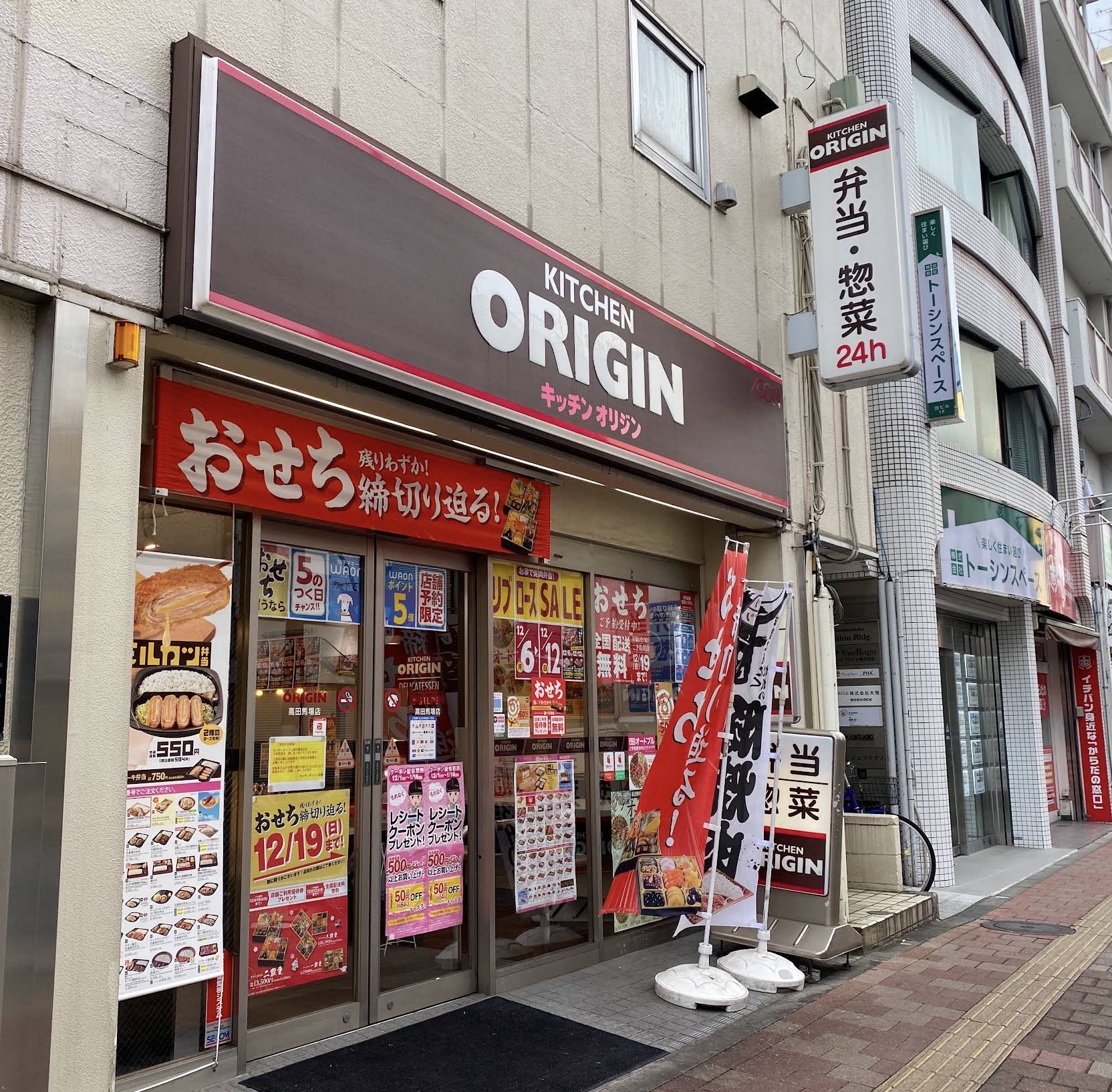 高田馬場3丁目戸建の周辺写真