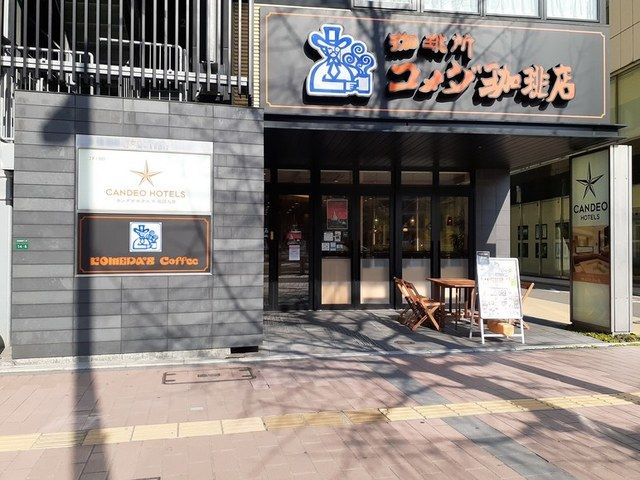飲食店　コメダ珈琲店渡辺通5丁目（飲食店）まで190m