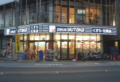 ドラックストア　ドラッグユタカ四条大宮店（ドラッグストア）まで456m
