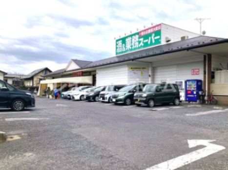その他　業務スーパー 常盤平店（その他）まで880m