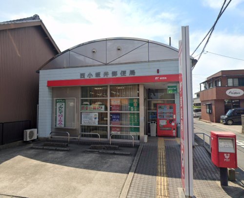 郵便局　西小坂井局（郵便局）まで410m