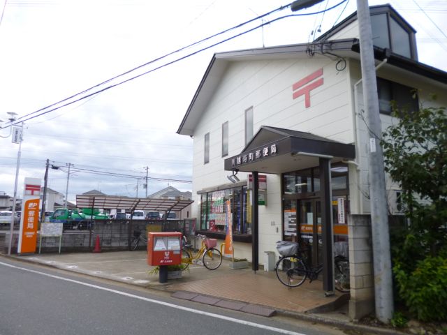 郵便局　寿町郵便局（郵便局）まで270m