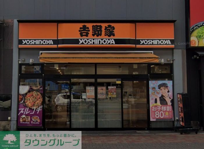 飲食店　吉野家名鉄堀田駅前店（飲食店）まで750m