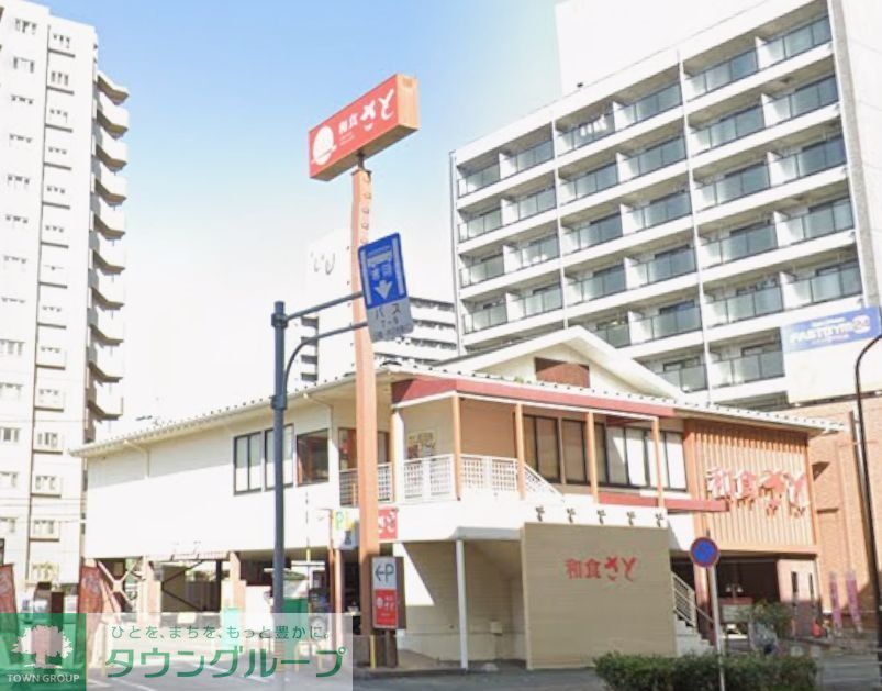 飲食店　和食さと堀田通店（飲食店）まで1050m