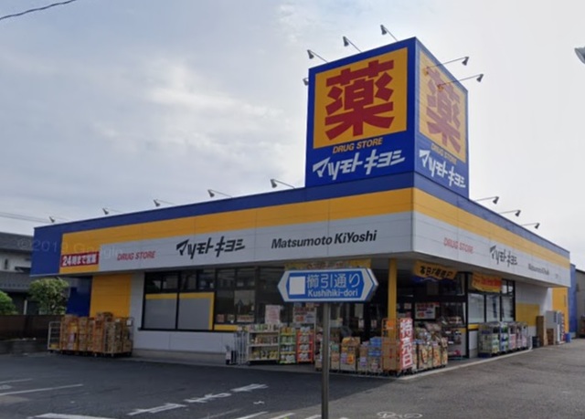 ドラックストア　マツモトキヨシさいたま櫛引店（ドラッグストア）まで879m