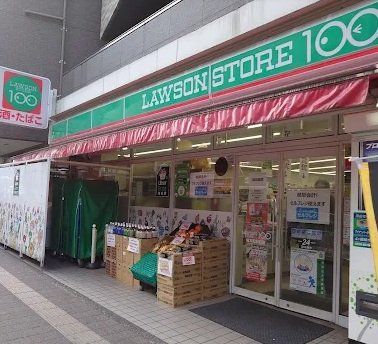 コンビニ　ローソンストア100桜木町駅前店（コンビニ）まで140m