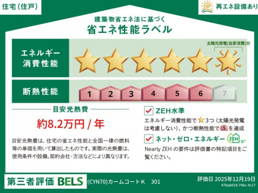 東急田園都市線 駒沢大学駅 徒歩9分 3階建 築1年のその他写真