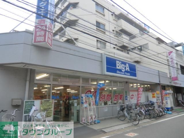 スーパー　ＢＩＧ　Ａ（スーパー）まで400m