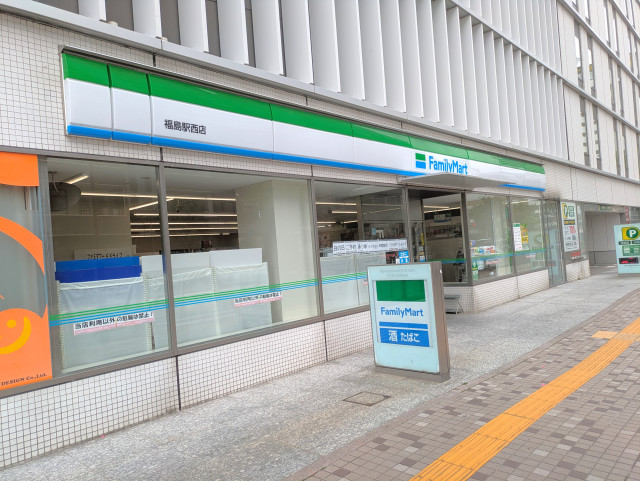 コンビニ　ファミリーマート福島駅西口店（コンビニ）まで180m