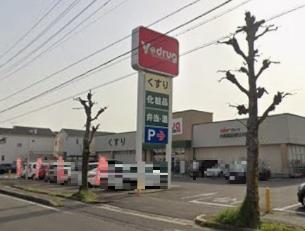 ドラックストア　V・drug 春日井関田店（ドラッグストア）まで657m