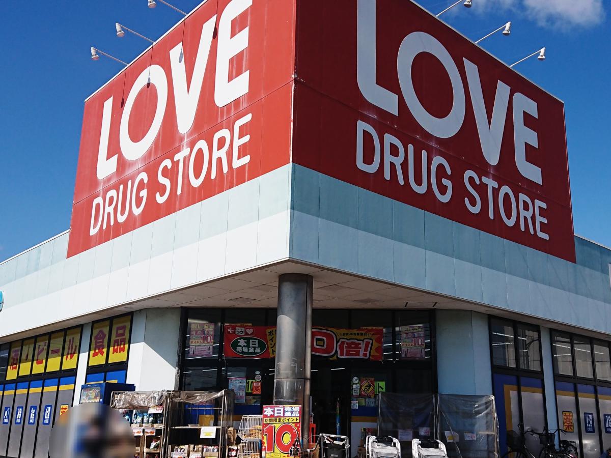 ドラックストア　くすりのラブ平井店（ドラッグストア）まで751m