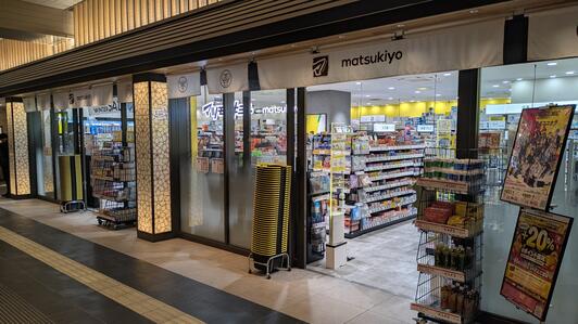 ドラックストア　マツモトキヨシエトモ池上店（ドラッグストア）まで459m