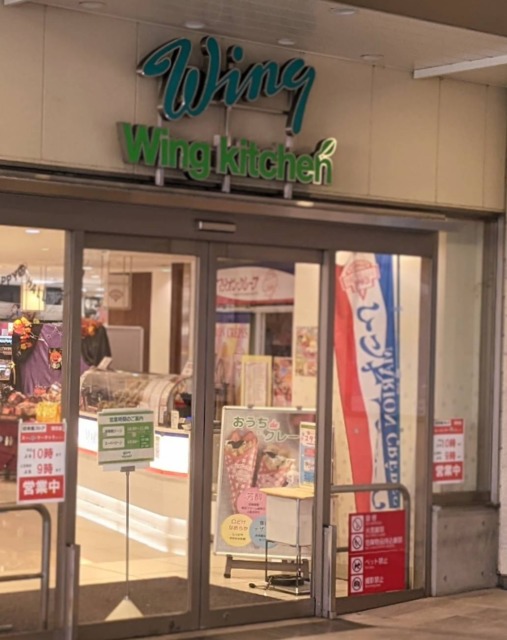 ショッピングセンター　ウィングキッチン京急蒲田（ショッピングセンター）まで975m