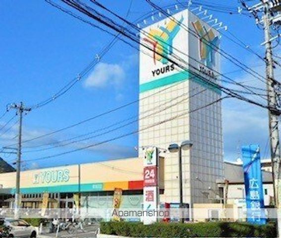 スーパー　ユアーズ（スーパー）まで1300m