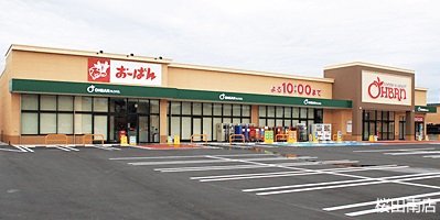 スーパー　おーばん桜田南店（スーパー）まで378m