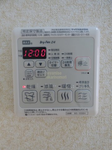 その他設備