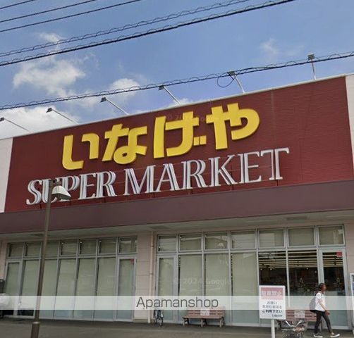 スーパー　いなげや大和高座渋谷店（スーパー）まで500m