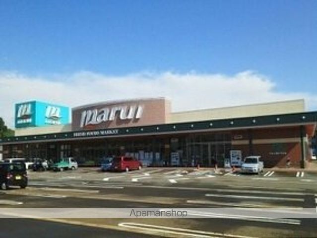 スーパー　マルイ（スーパー）まで600m
