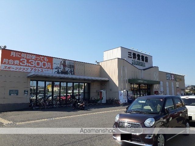 レンタルビデオ　三洋堂書店星川店（レンタルビデオ）まで1000m