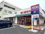 スーパー　まいばすけっと足立4丁目店（スーパー）まで335m