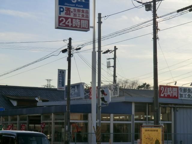 スーパー　ビッグエー（スーパー）まで640m