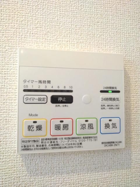 その他設備