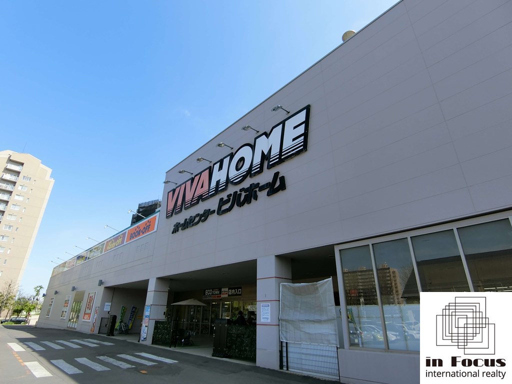 ホームセンター　ビバホームあいの里店（ホームセンター）まで1812m