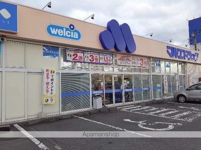 ドラックストア　マルエドラッグ群馬町店（ドラッグストア）まで400m