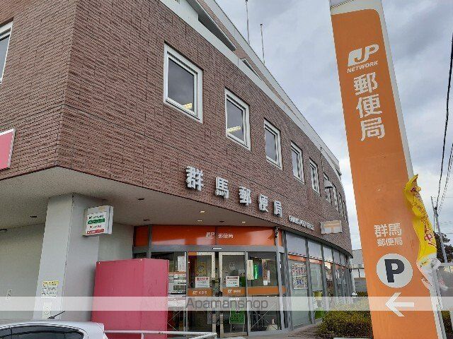 郵便局　群馬郵便局（郵便局）まで1200m