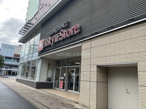 スーパー　東急ストアたまプラーザテラス店（スーパー）まで943m