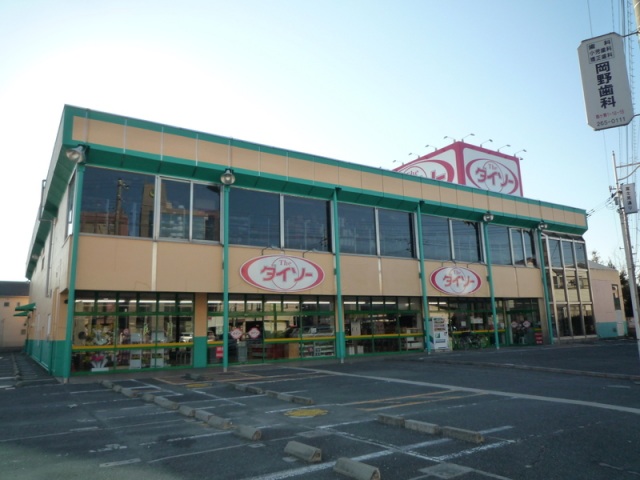 ショッピングセンター　ダイソー上福岡4丁目店（ショッピングセンター）まで562m