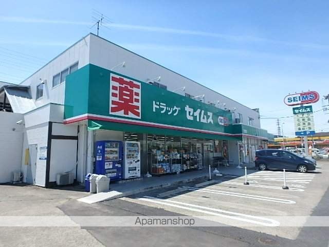 ドラックストア　セイムス（ドラッグストア）まで500m