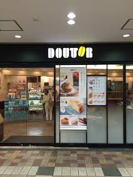 飲食店　ドトールコーヒーショップ みずほ台店（飲食店）まで571m