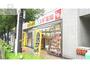 ドラックストア　スギ薬局四ツ橋店（ドラッグストア）まで322m
