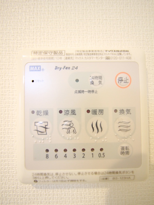 その他部屋・スペース